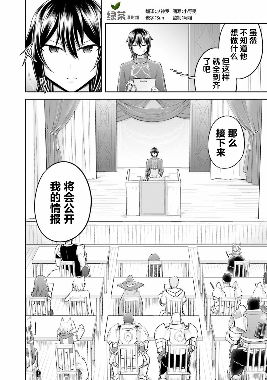第24.2话