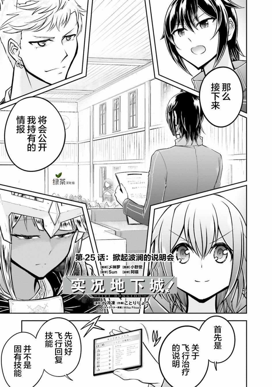 第25话