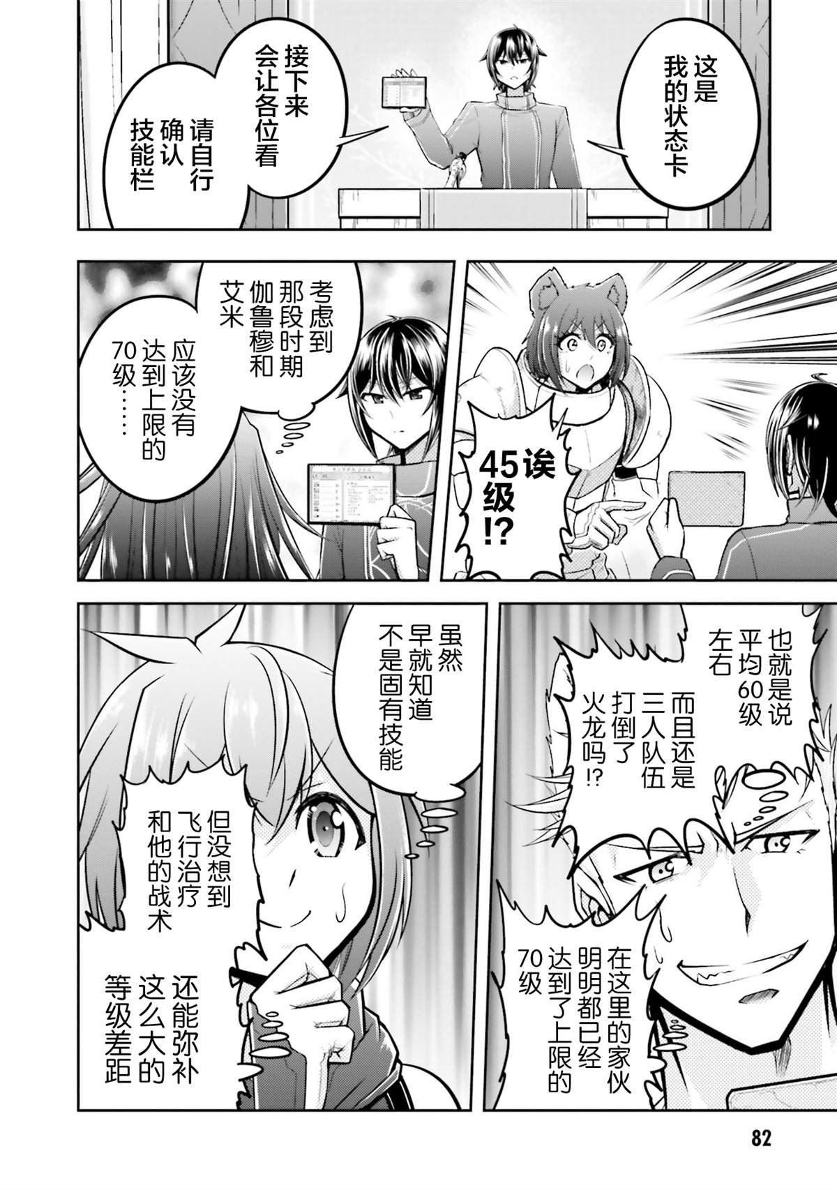 第25话