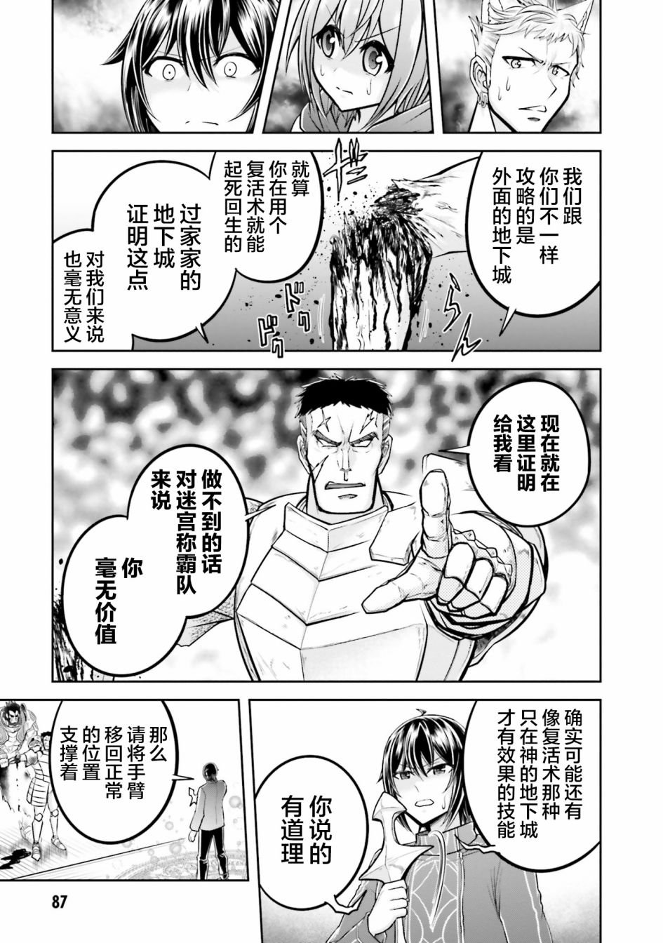 第25话