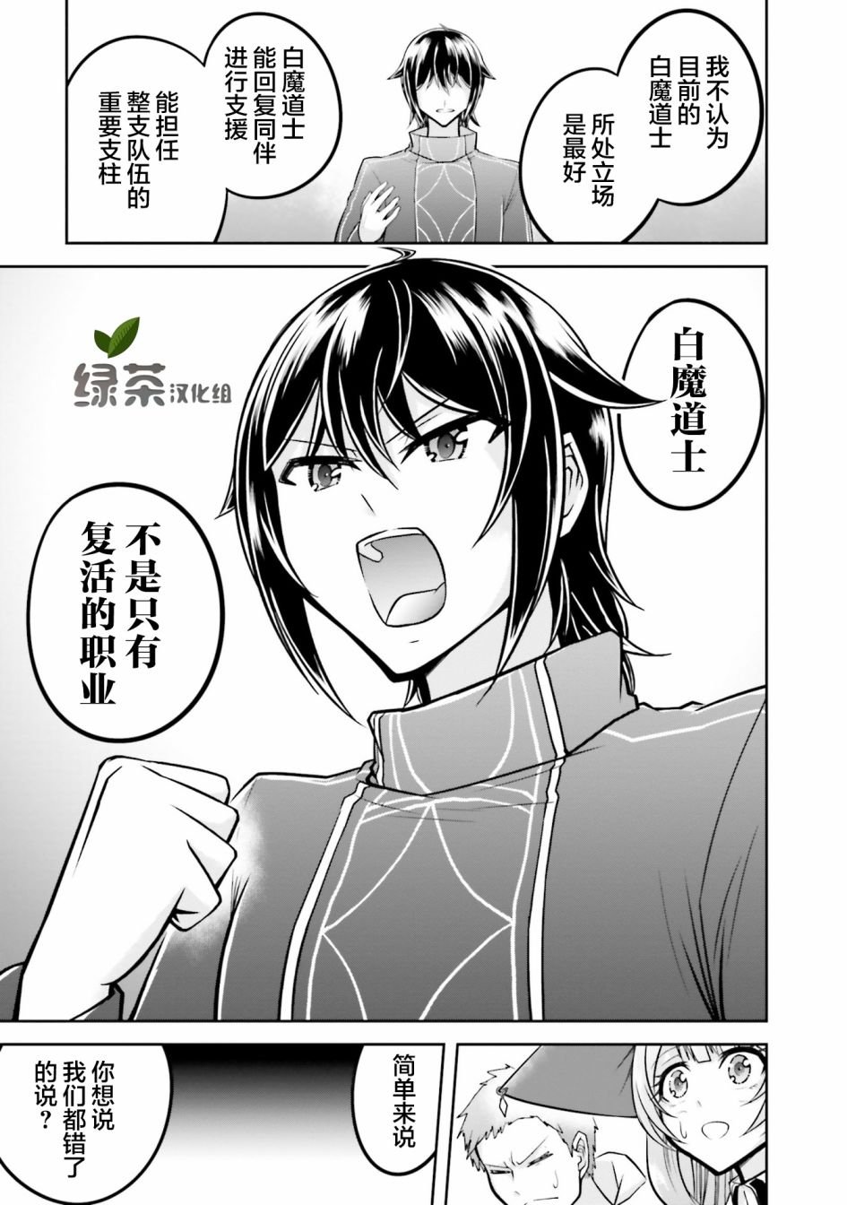 第25话