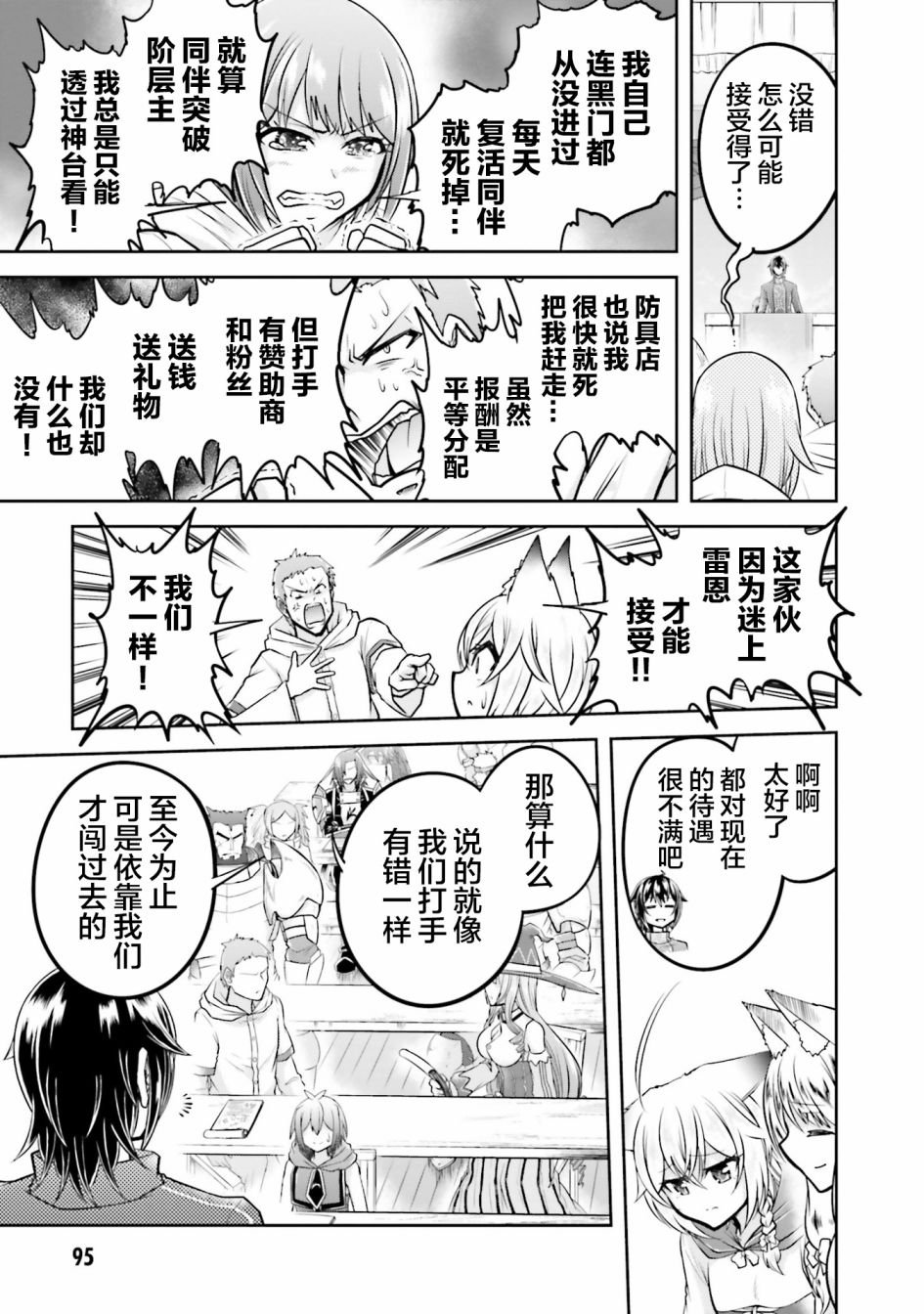 第25话