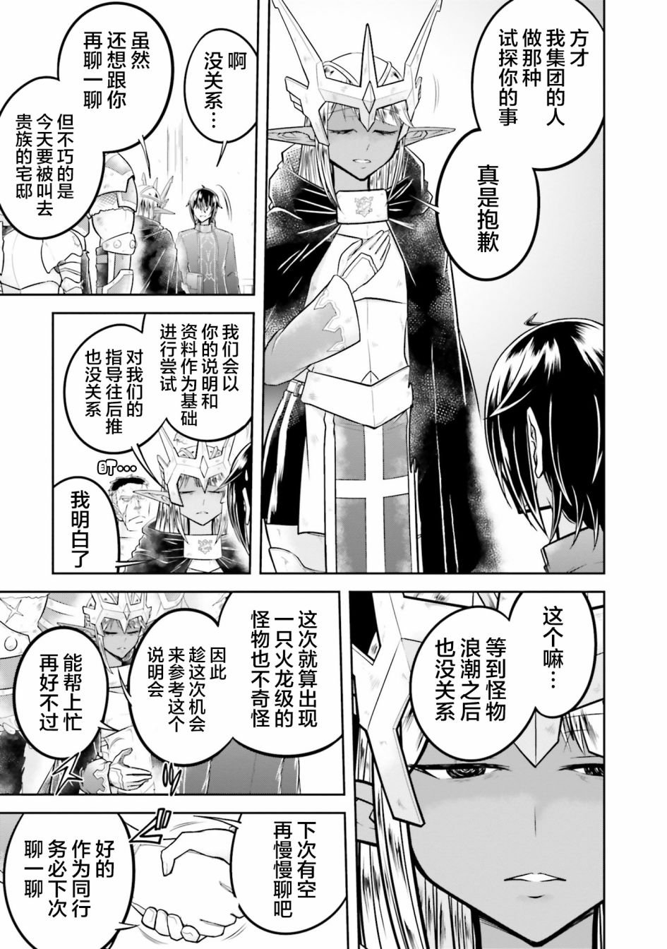 第25话