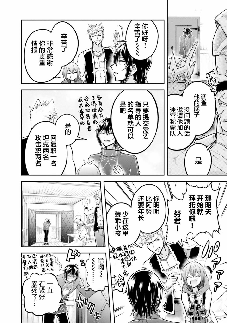 第25话