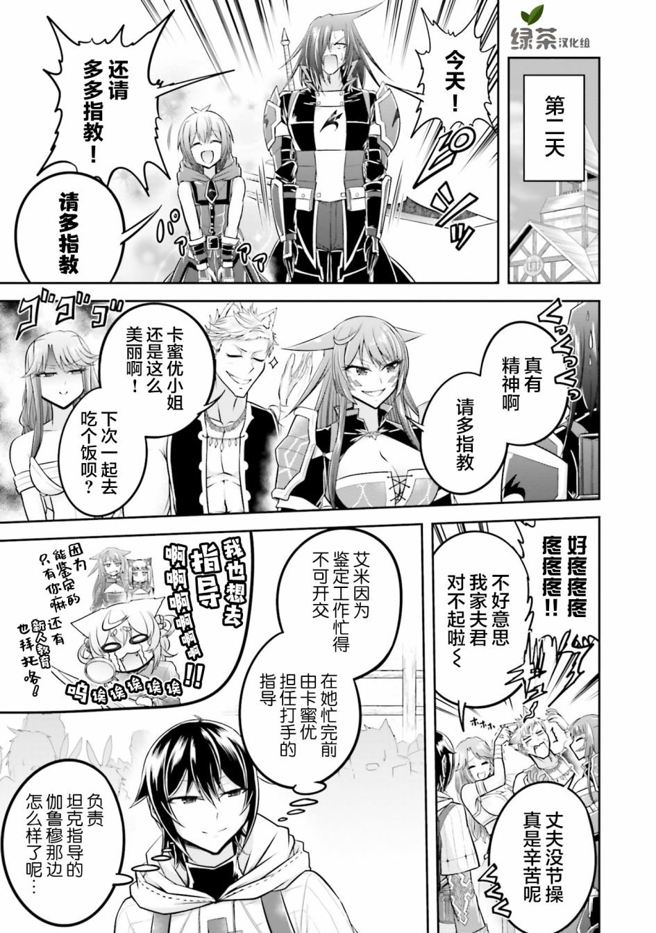 第25话