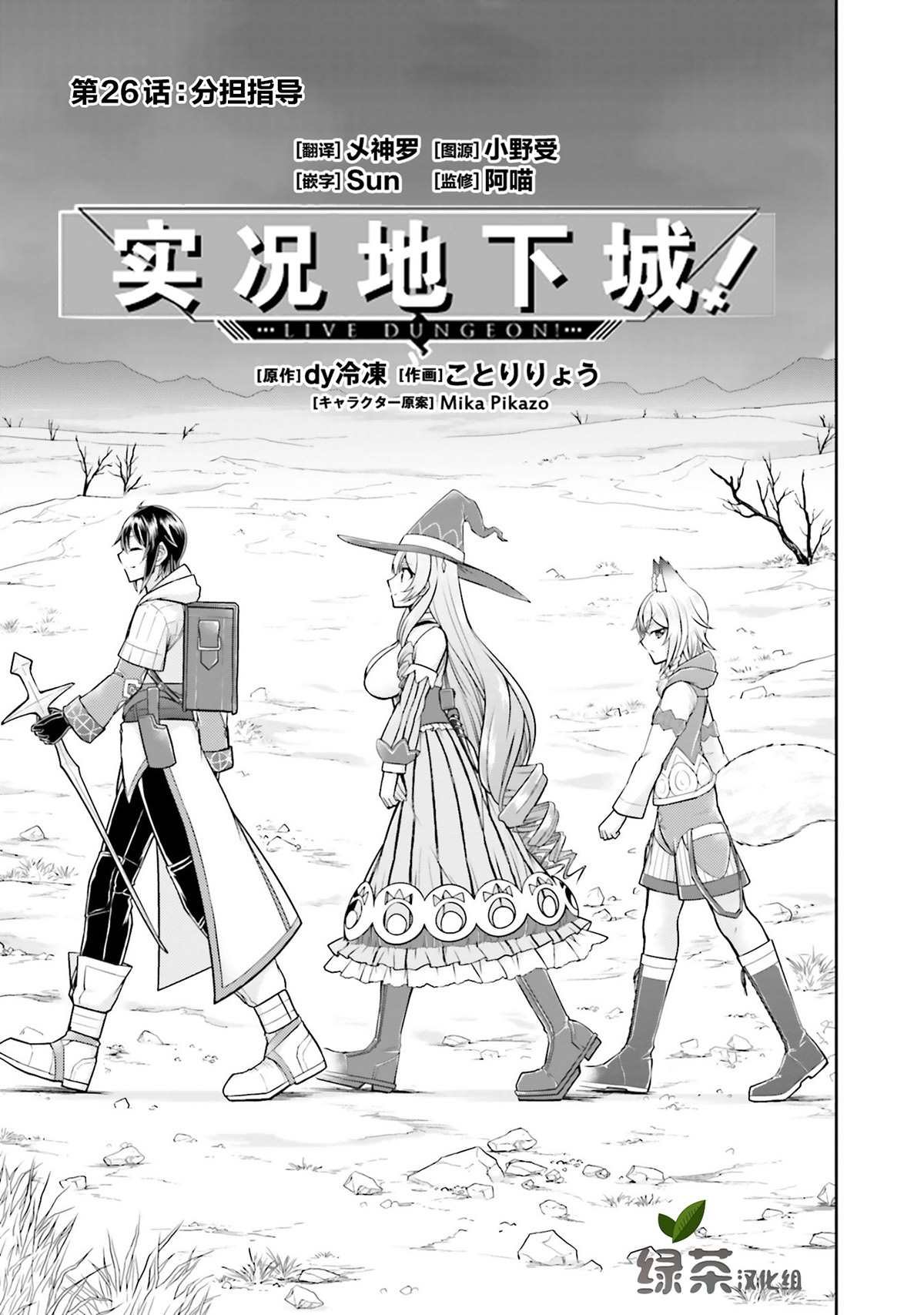 第26话