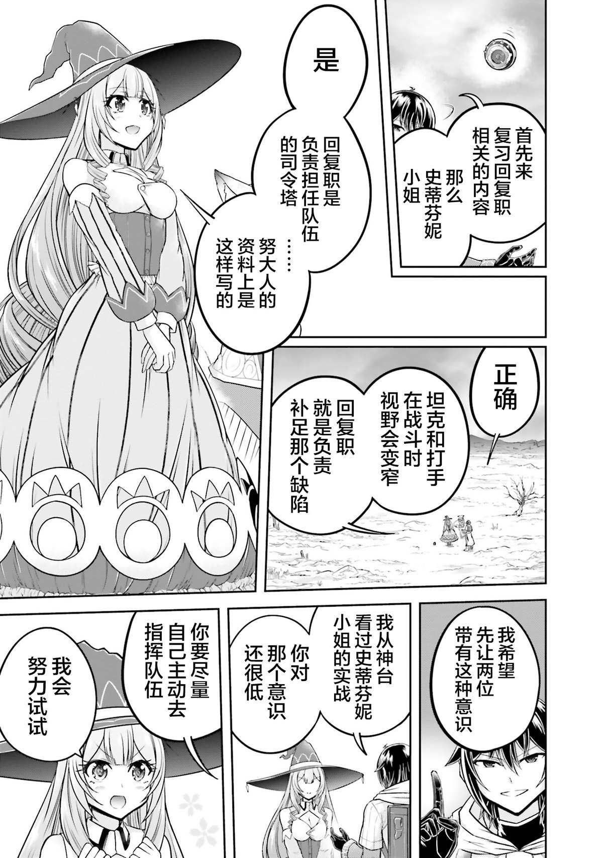 第26话