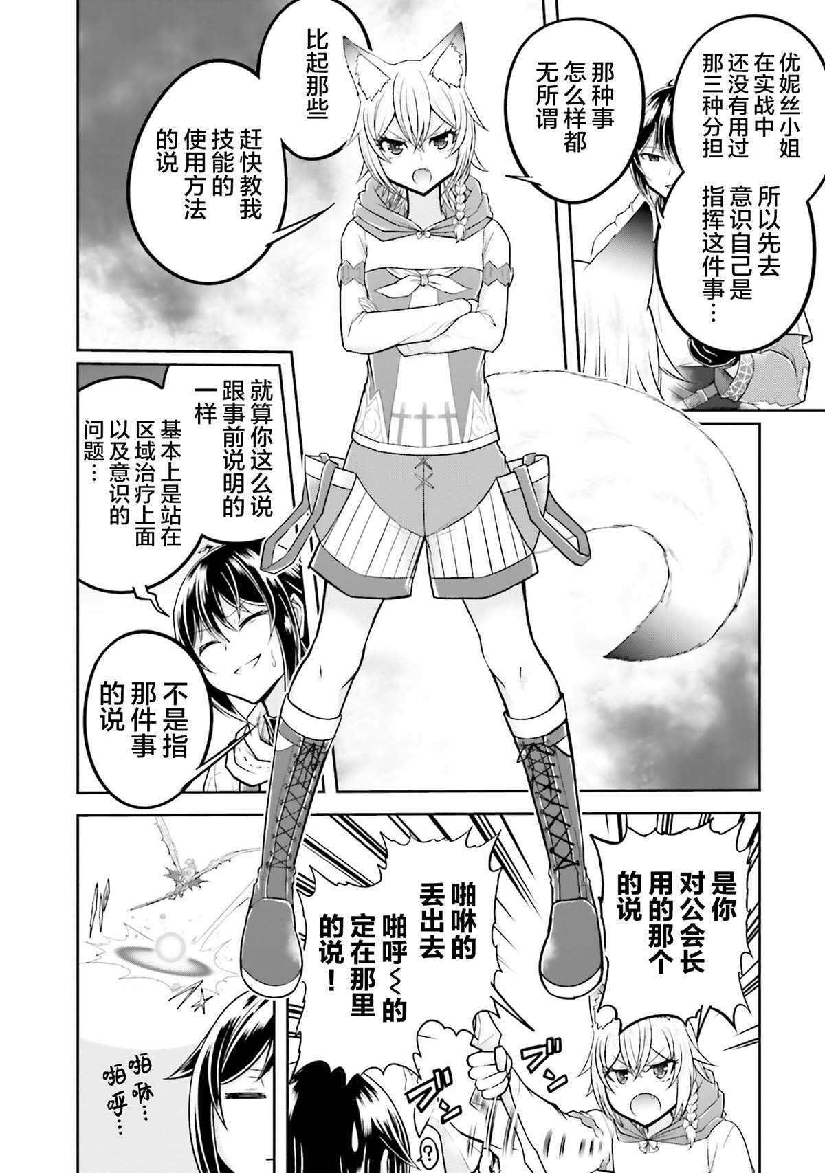 第26话
