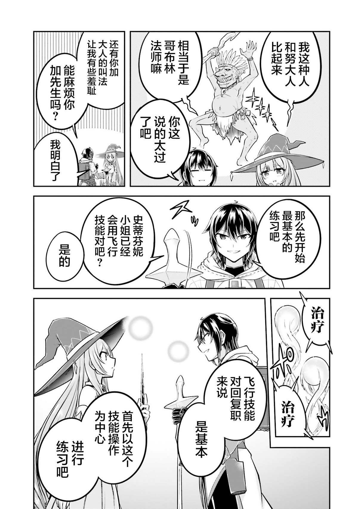 第26话
