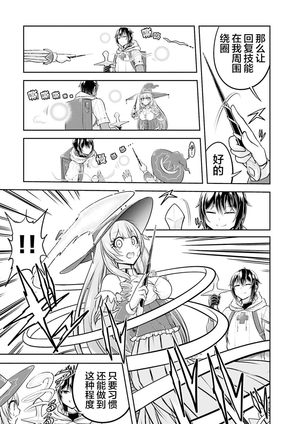 第26话
