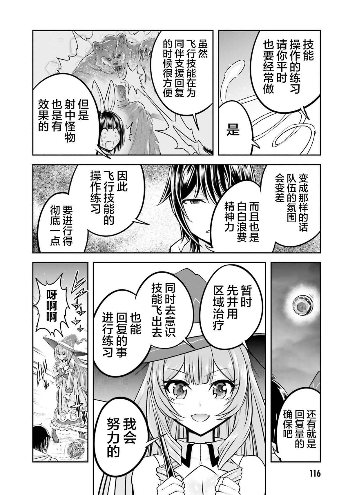 第26话