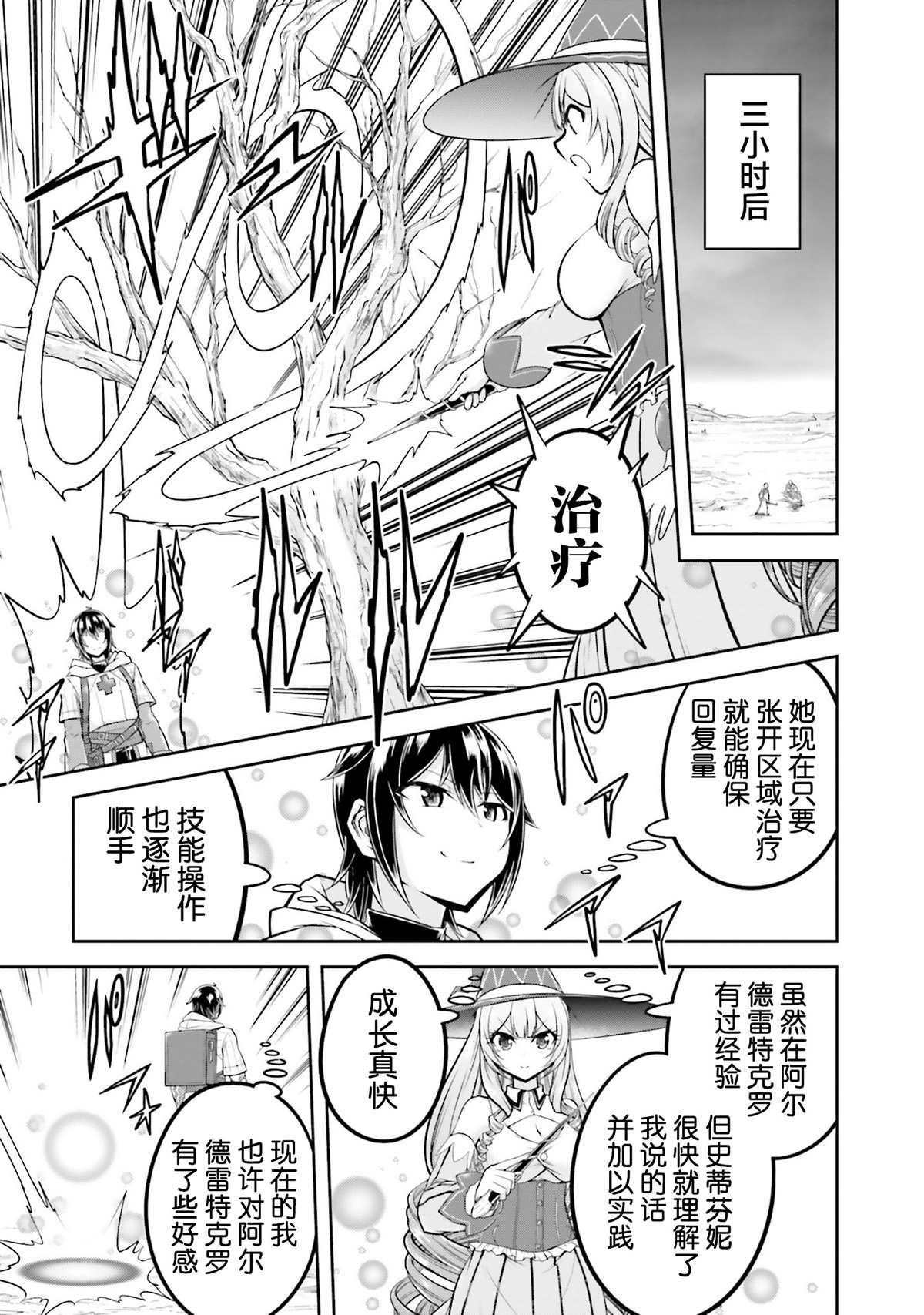 第26话