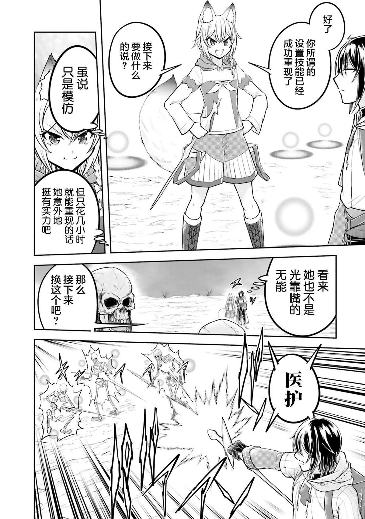 第26话