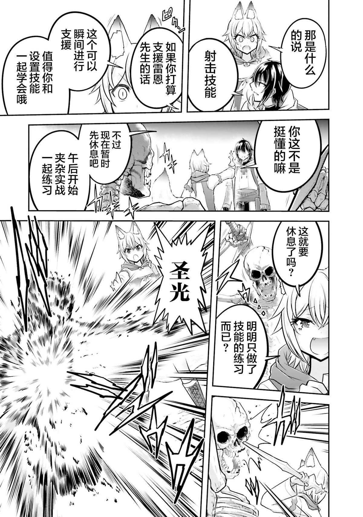 第26话