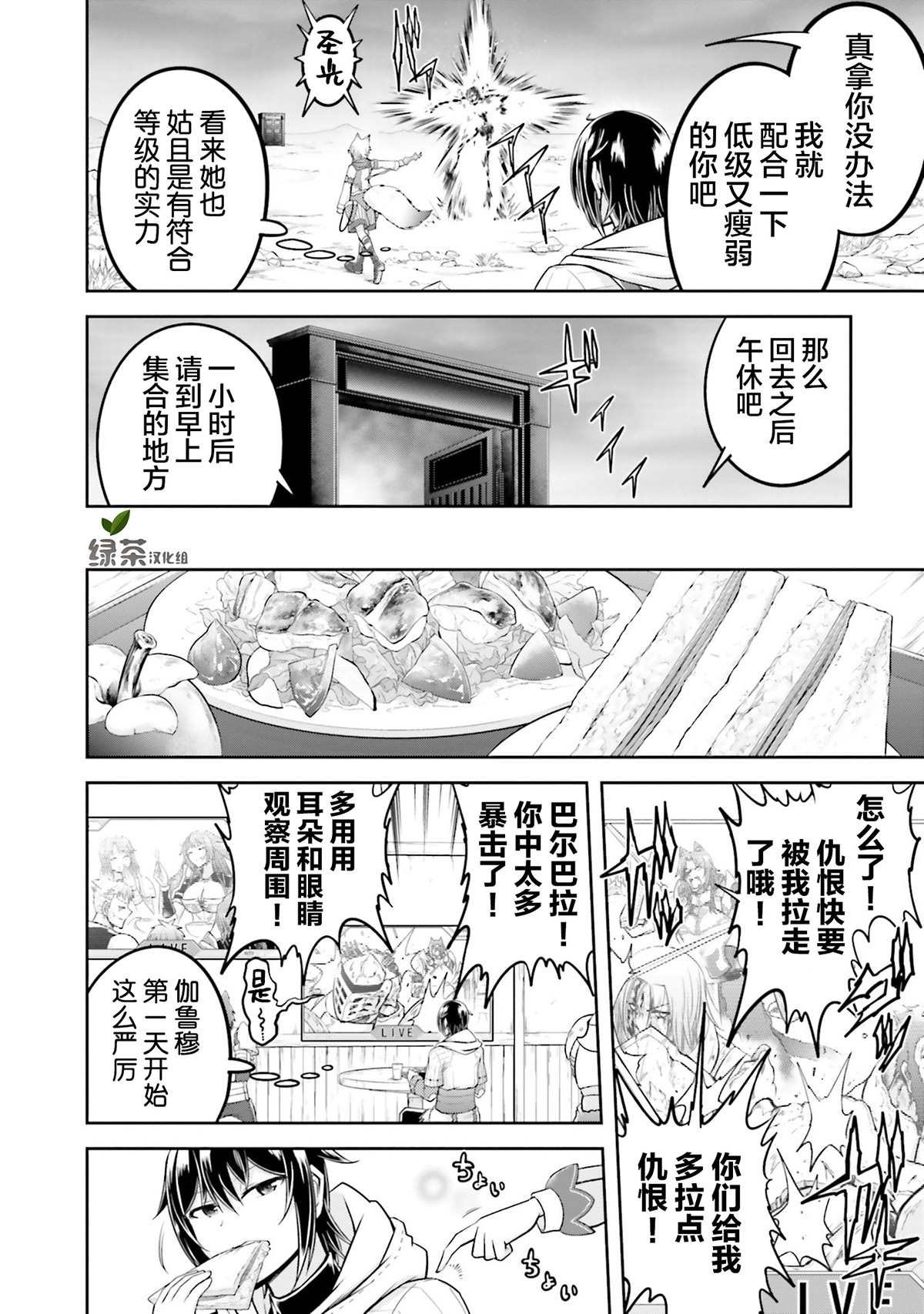 第26话