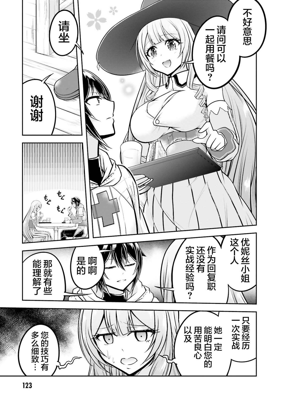 第26话