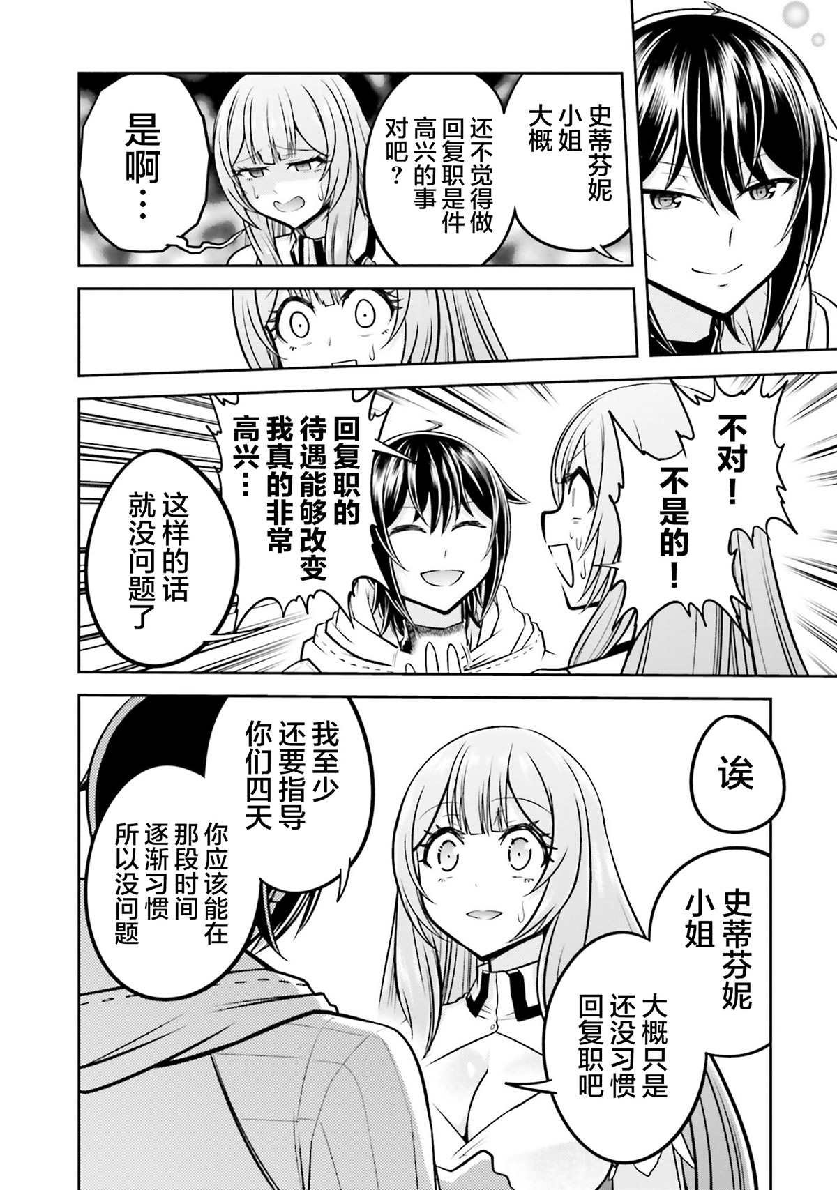 第26话