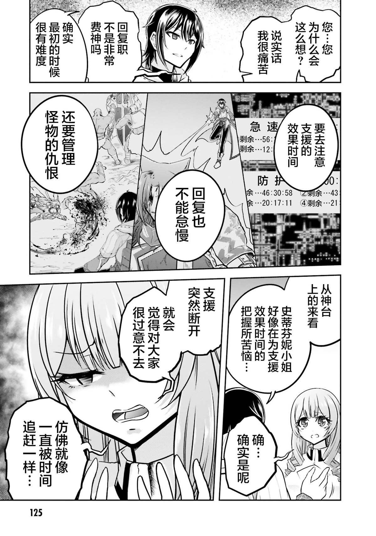 第26话
