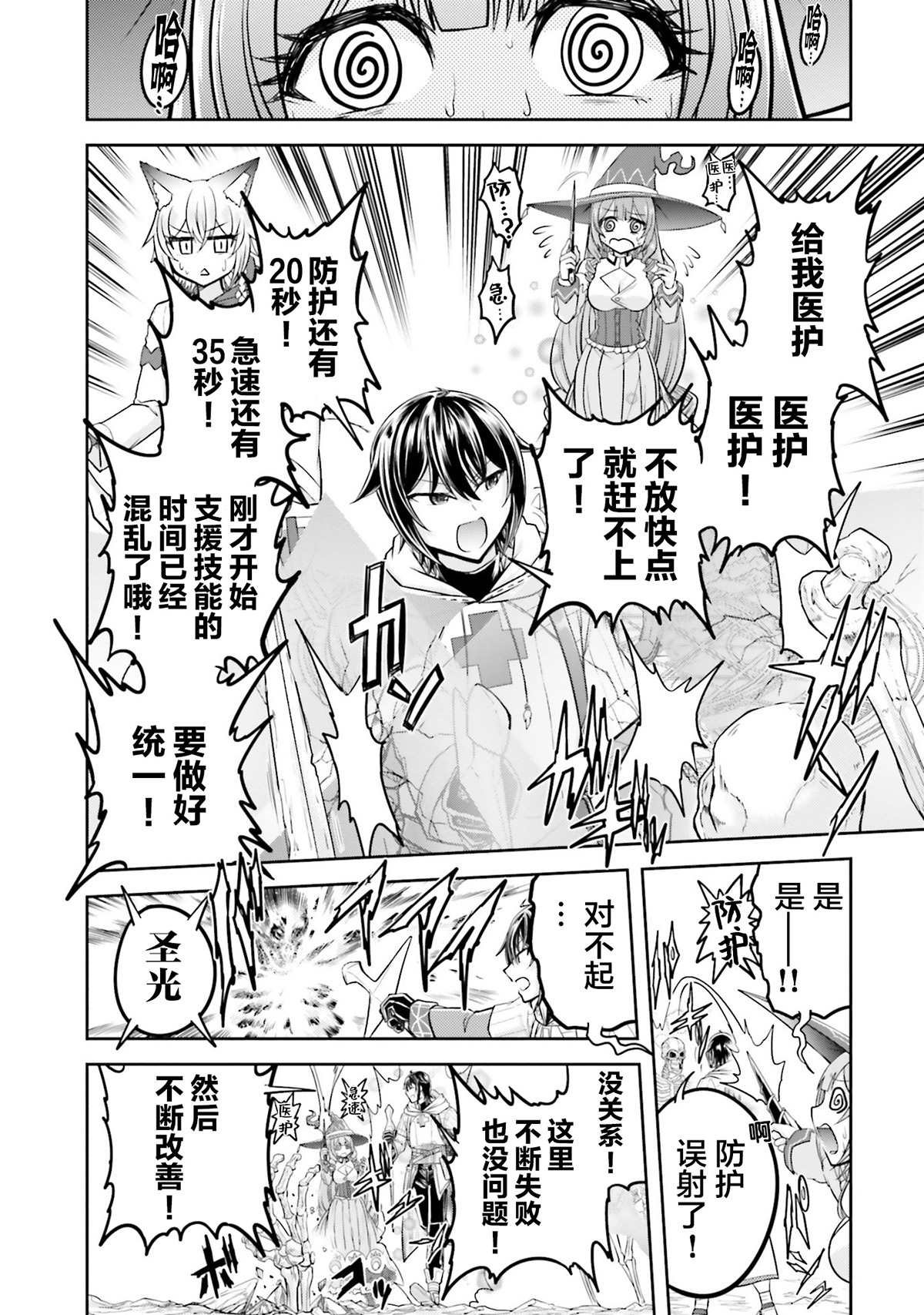 第26话