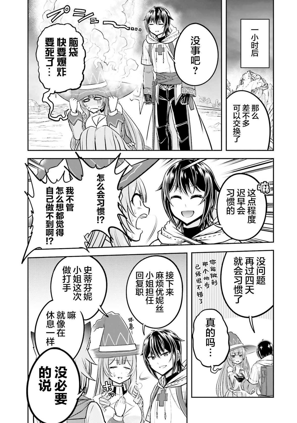 第26话