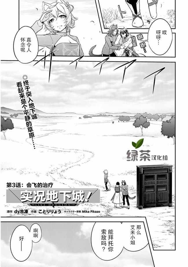 第3话