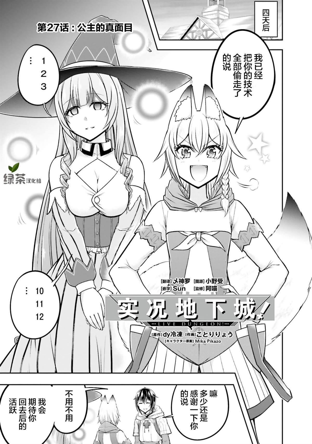 第27话
