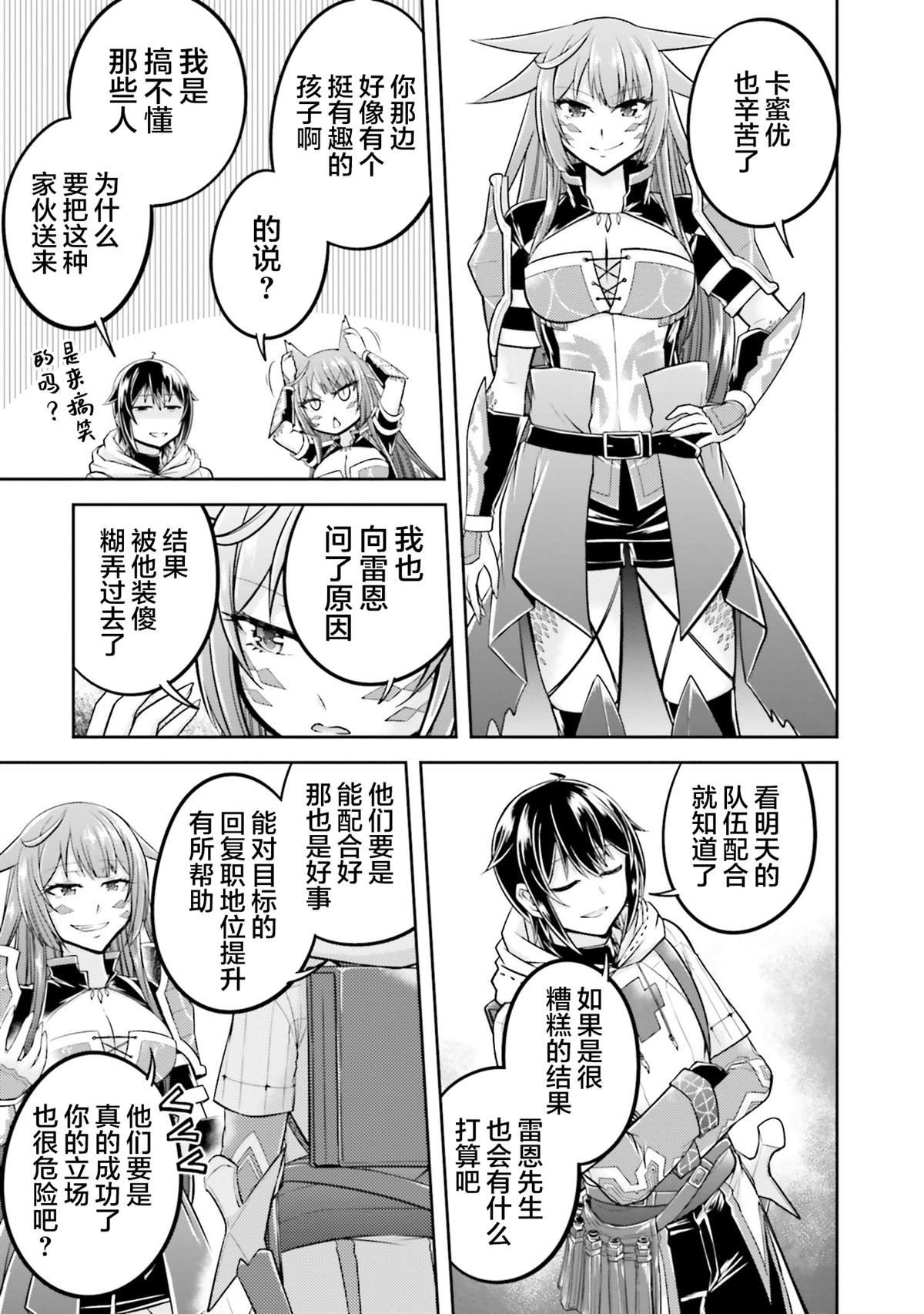 第27话
