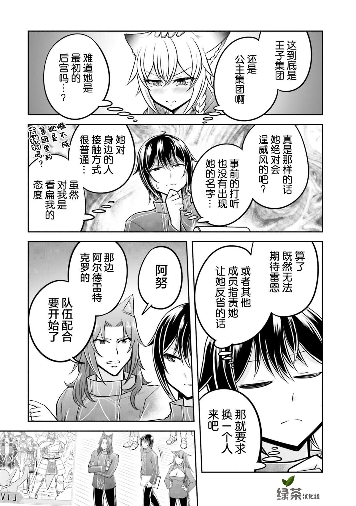 第27话