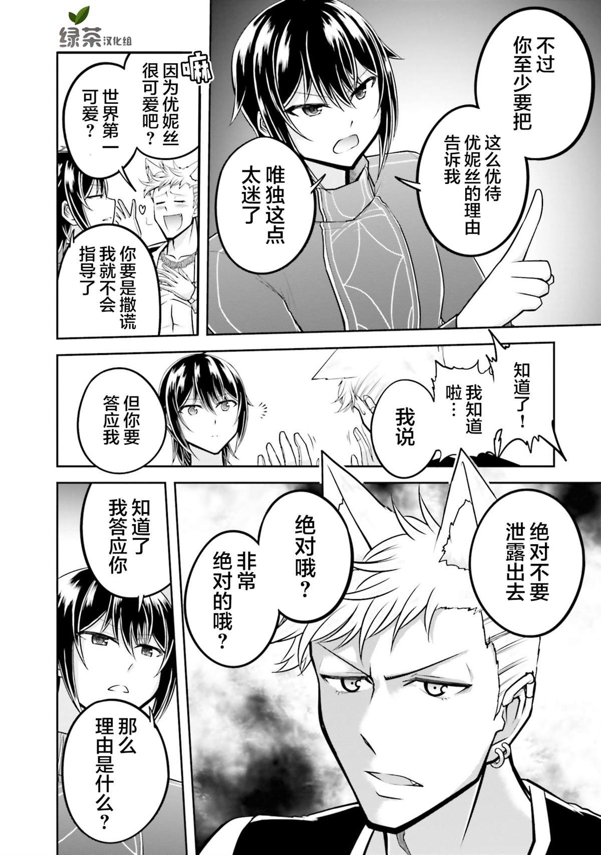 第27话