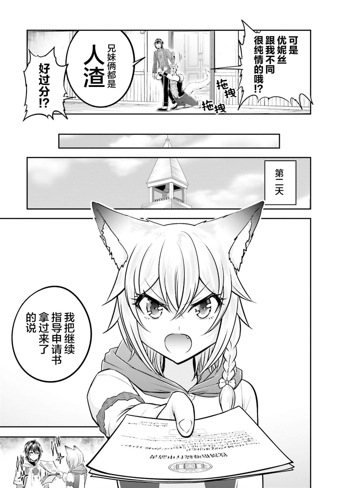第27话