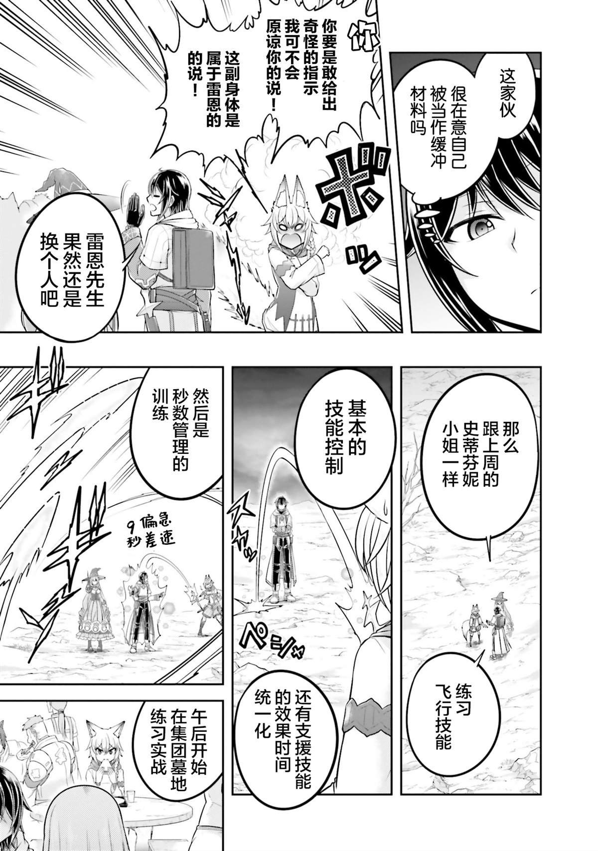 第27话