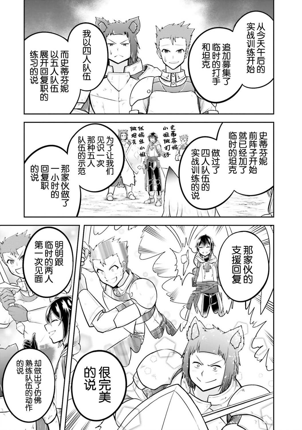 第28话