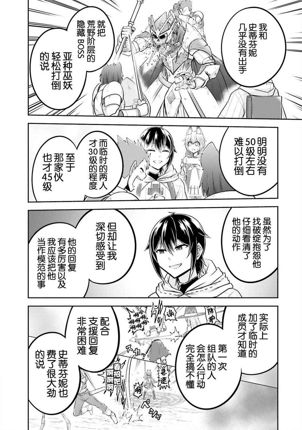 第28话