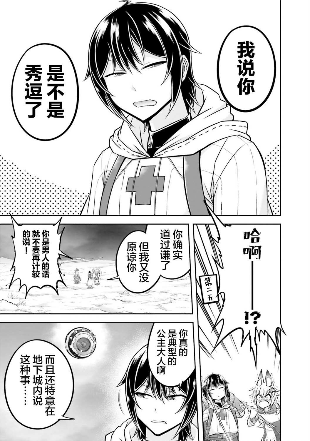 第28话