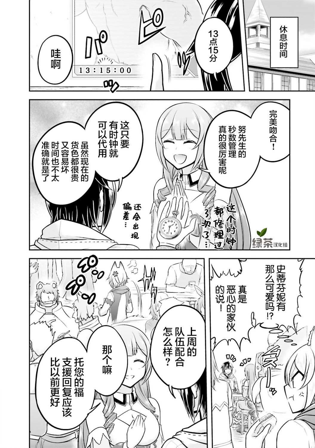 第28话