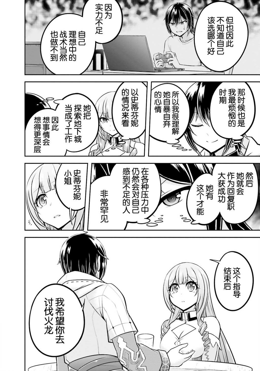 第28话