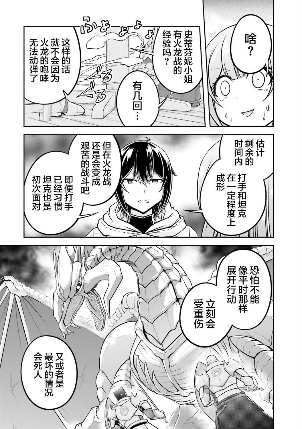 第28话
