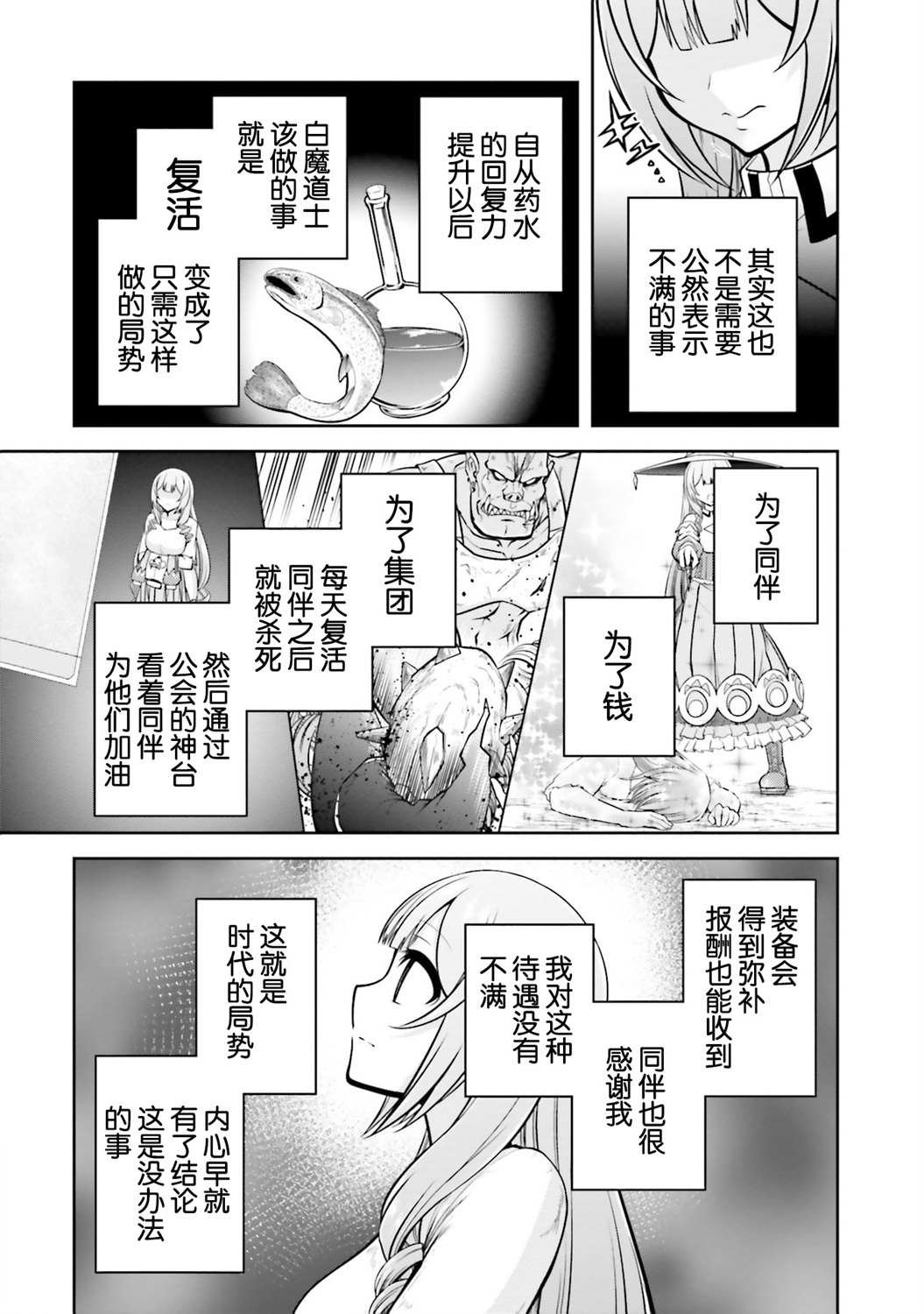 第28话