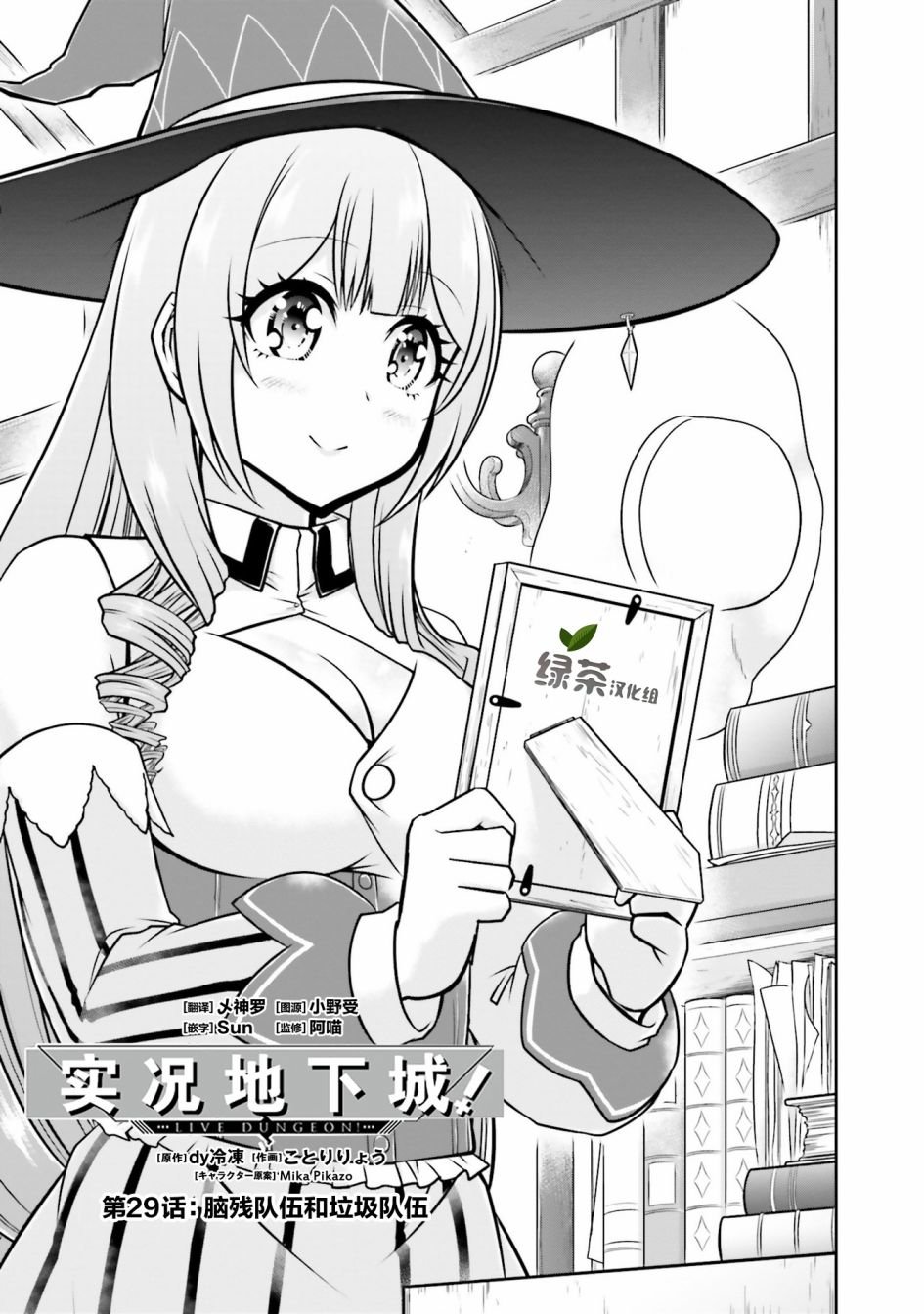 第29话