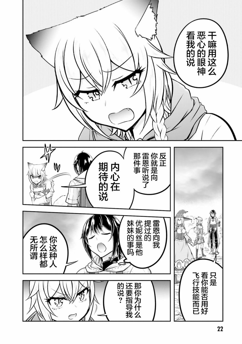 第29话