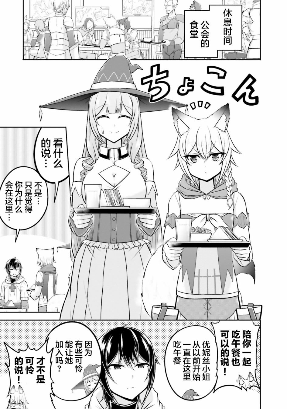 第29话