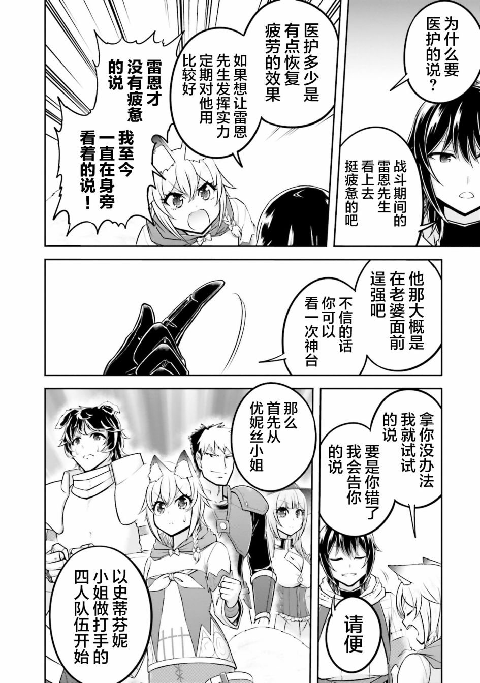 第29话