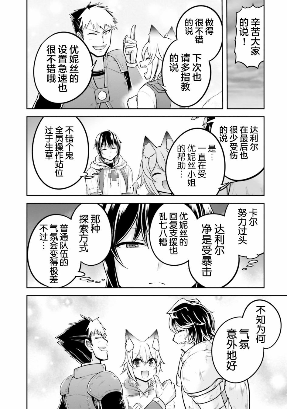 第29话
