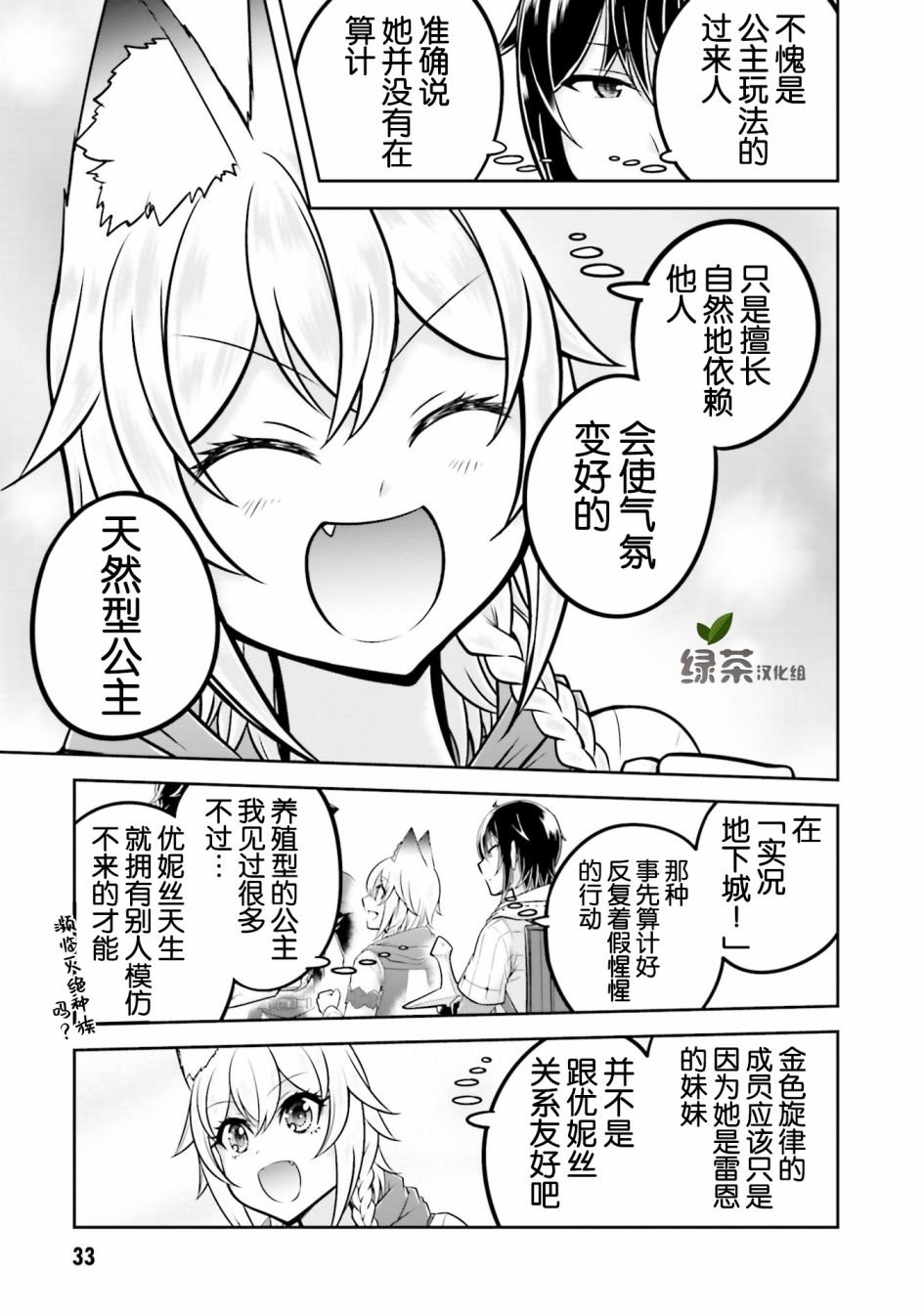 第29话