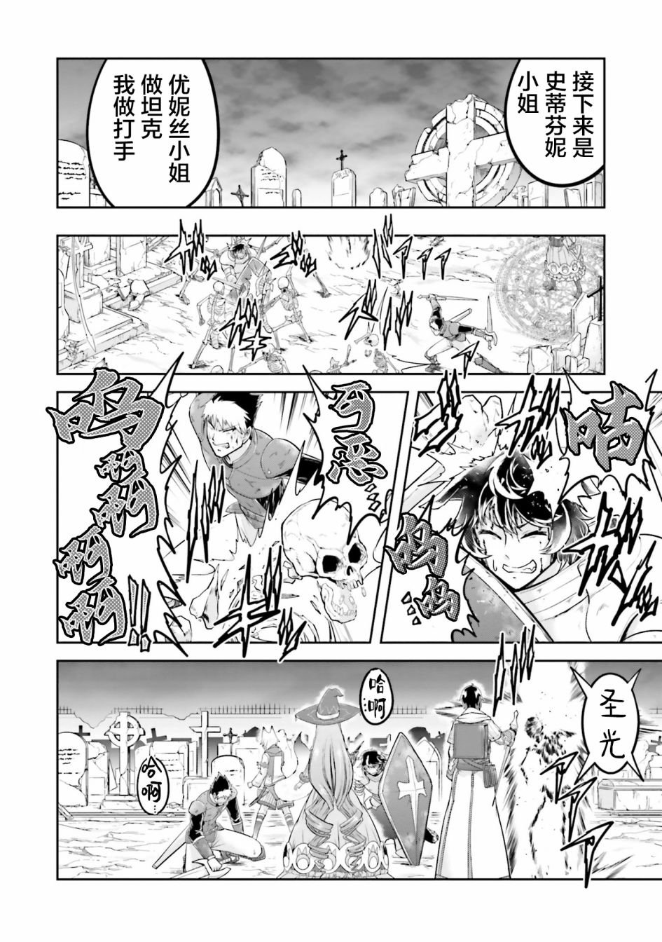第29话