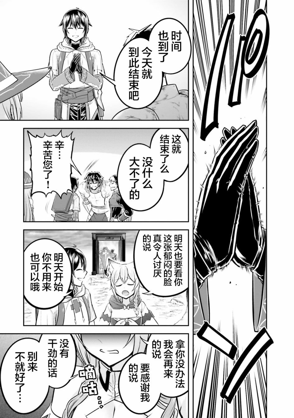 第29话