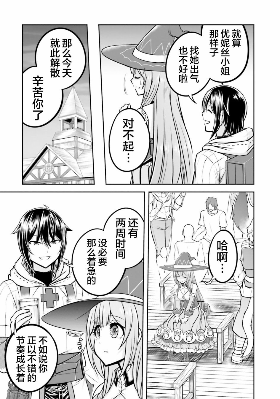 第29话