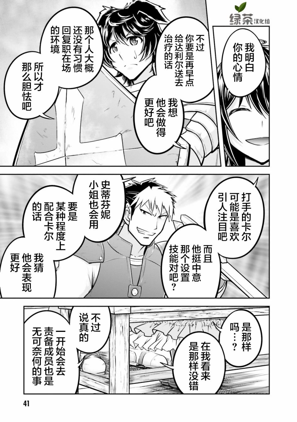第29话