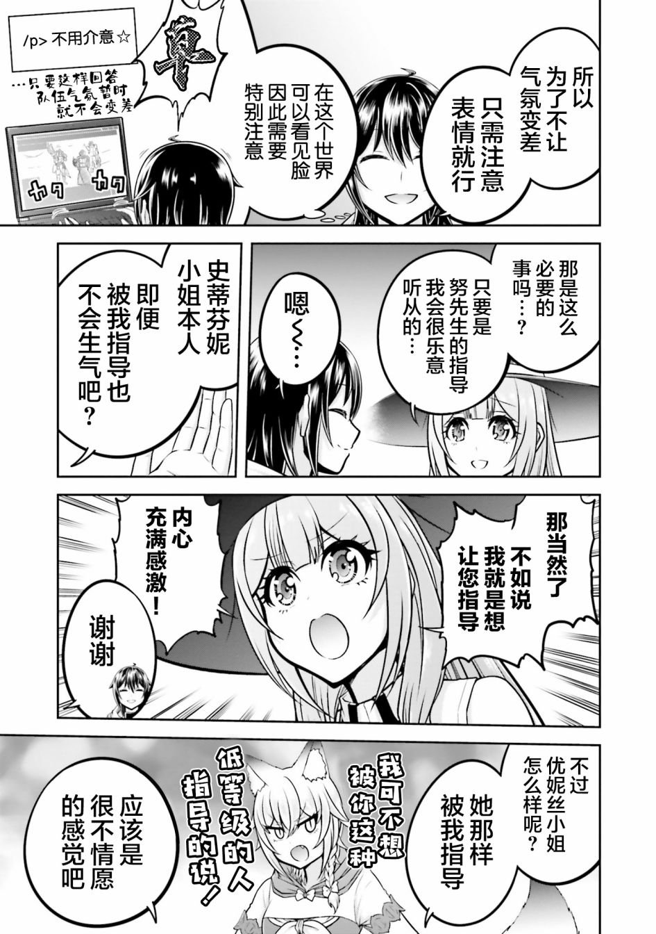 第29话
