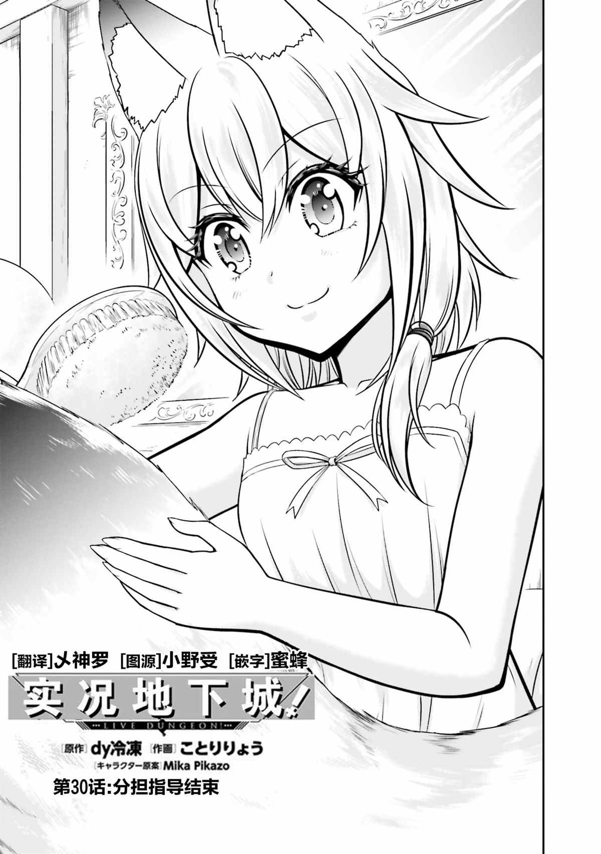 第30话